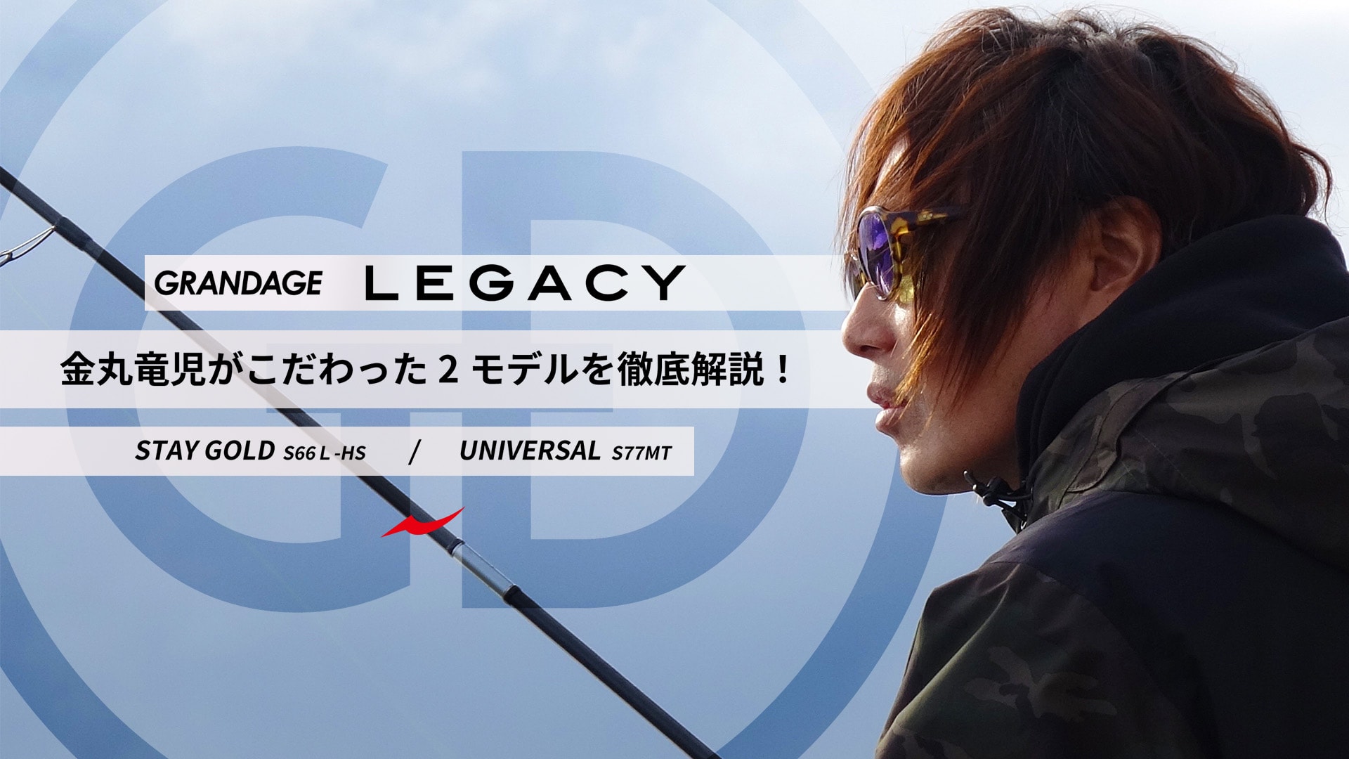 アピア　GRANDAGE LEGACY S83M-HS GRANDAGE LEGACY SUPER BLAST S83M-HS グランデージ レガシー